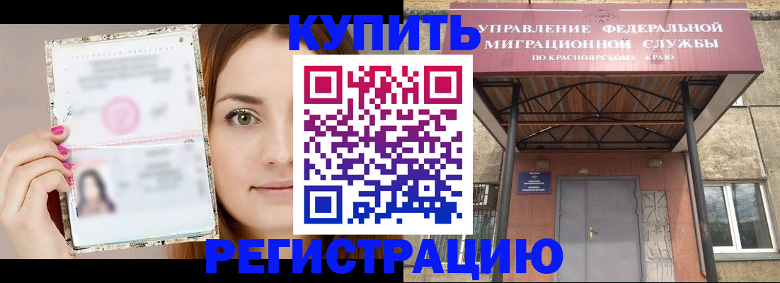 прописка ребенка в Керчи