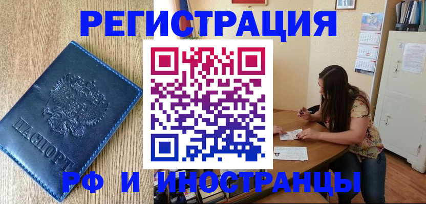 миграционный учет в Керчи